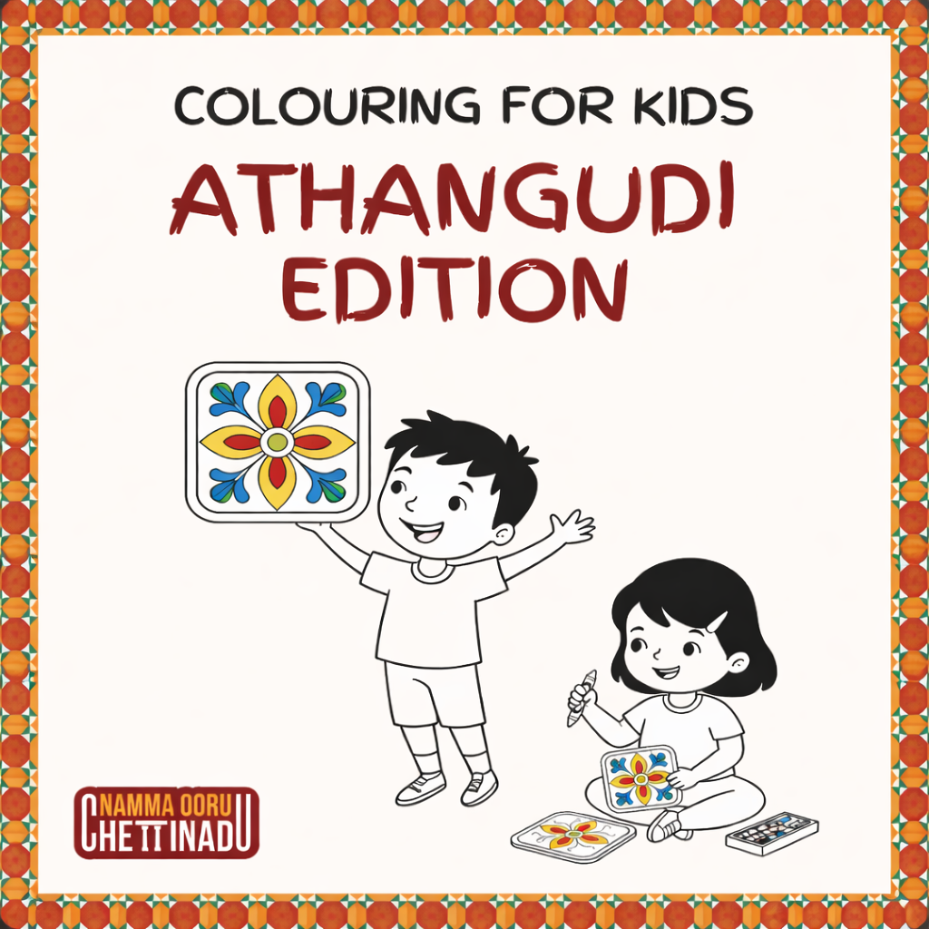 Colouring Book For Kids - Athangudi Edition