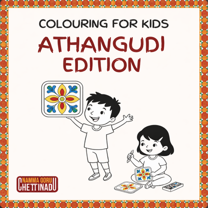 Colouring Book For Kids - Athangudi Edition