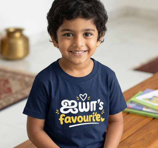Kids TShirt - ஐயா's favourite! ( Ayyah )