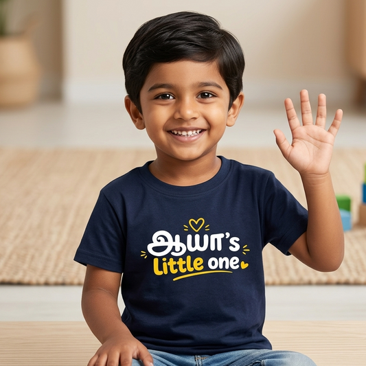 Kids TShirt - ஆயா's little one! ( Aaaya )